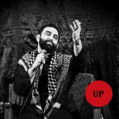 جواد مقدم قربون اسمت حسین چقدر دل میبره